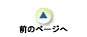 �O�̃y�[�W��