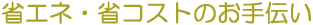 �ȃG�l�ȃR�X�g�̂���`��