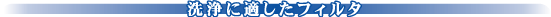 ���ɓK�����t�B���^