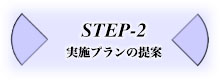 �ȃG�l�E�X�e�b�v�A�b�v-2 ���{�v�����̒��