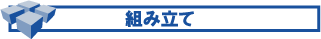 �g�ݗ���