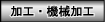 ���H�E�@�B���H