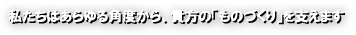 �������͂�����p�x����A�M���́u���̂Â���v���x���܂�