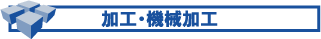 ���H�E�@�B���H
