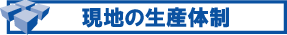 ���n�̐��Y�̐�