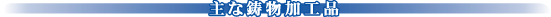 ��Ȓ������H�i