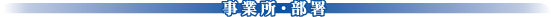 ���Ə��E����