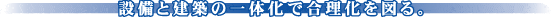 �ݔ��ƌ��z�̈�̉��ō�������}��B